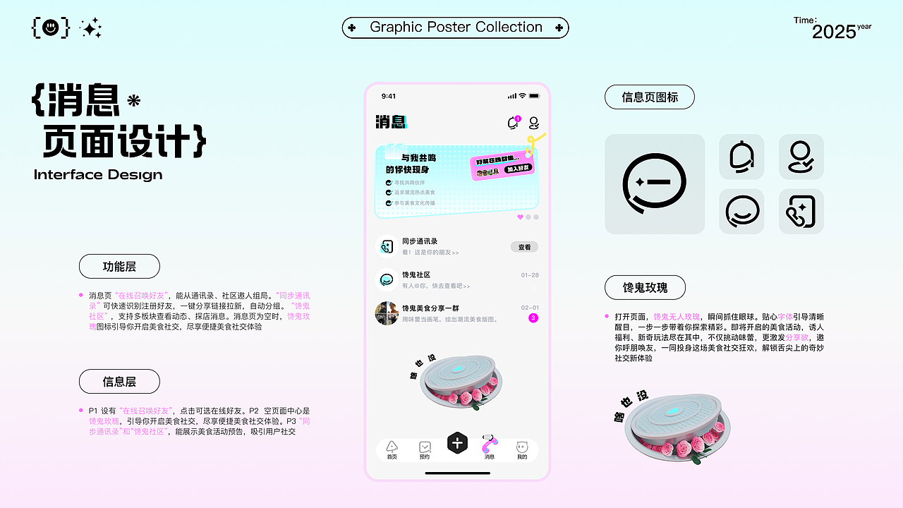 作品集分享🔥(图ZMzkwOTU1MDcy) - 软件界面 - 站酷设计师是敬香原创素材 - 站酷ZCOOL
