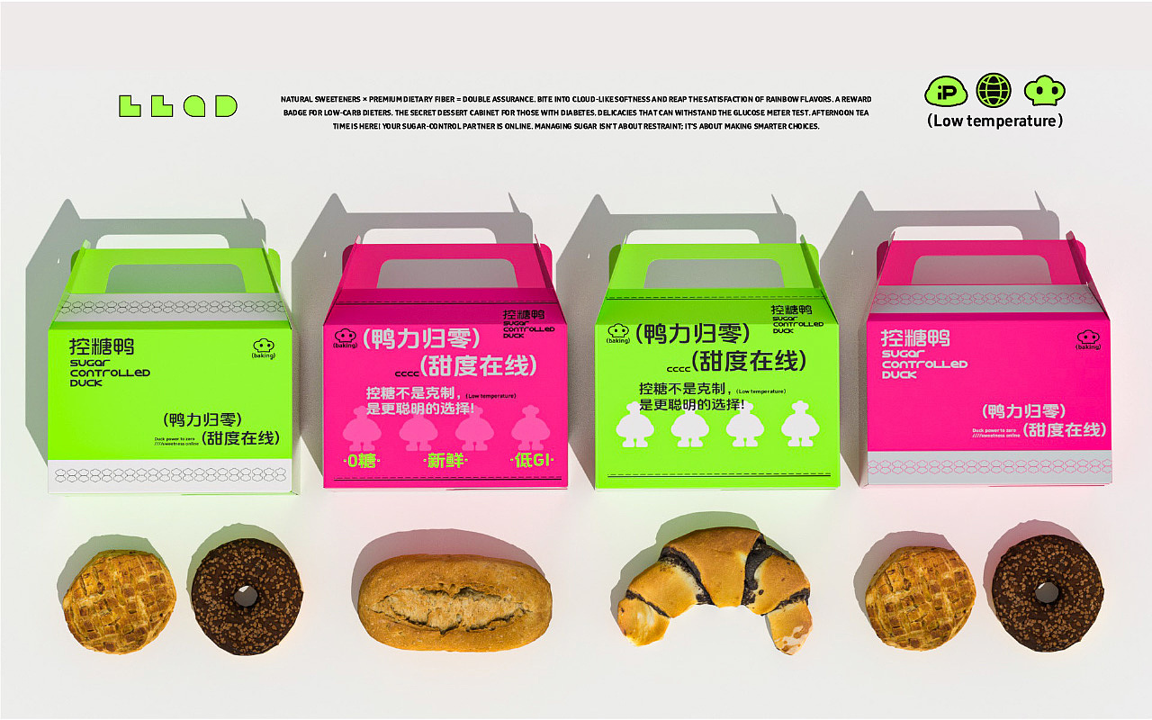 控糖鸭/糕点包装设计/vi设计