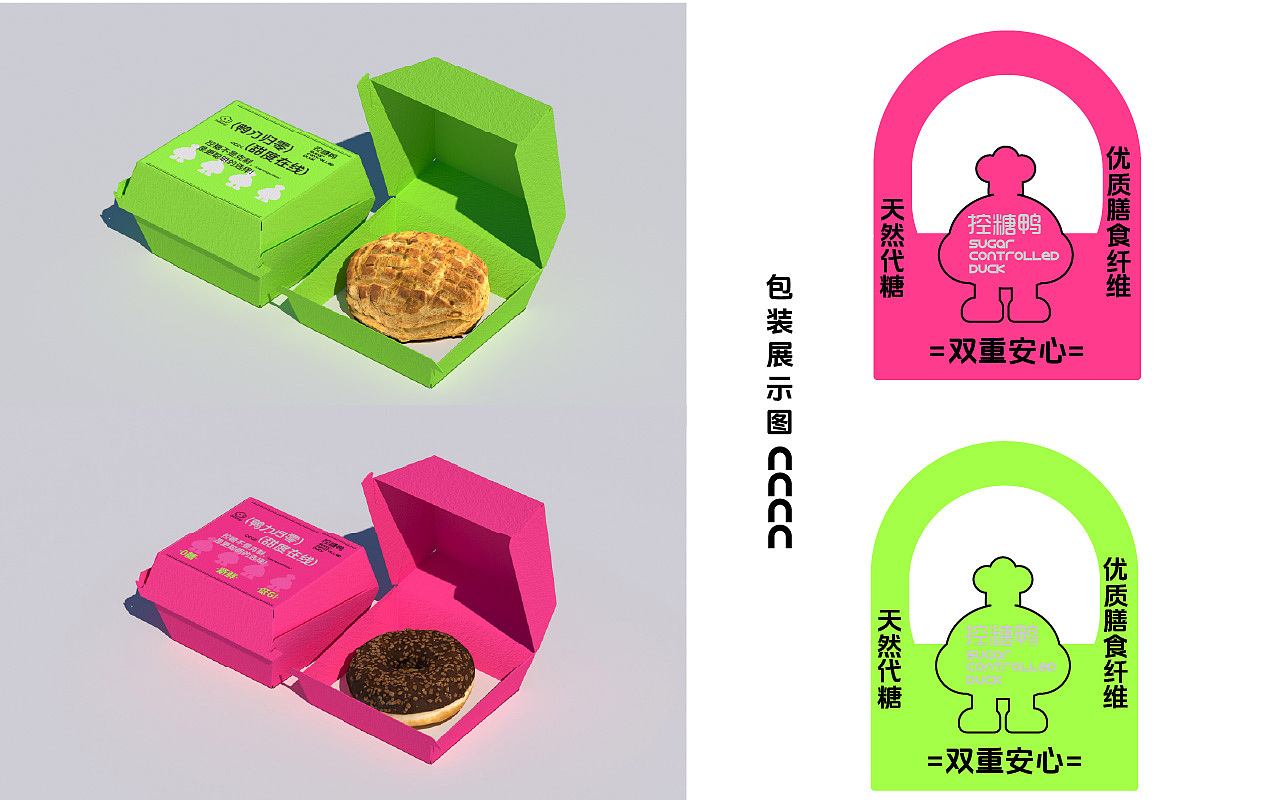 控糖鸭/糕点包装设计/vi设计