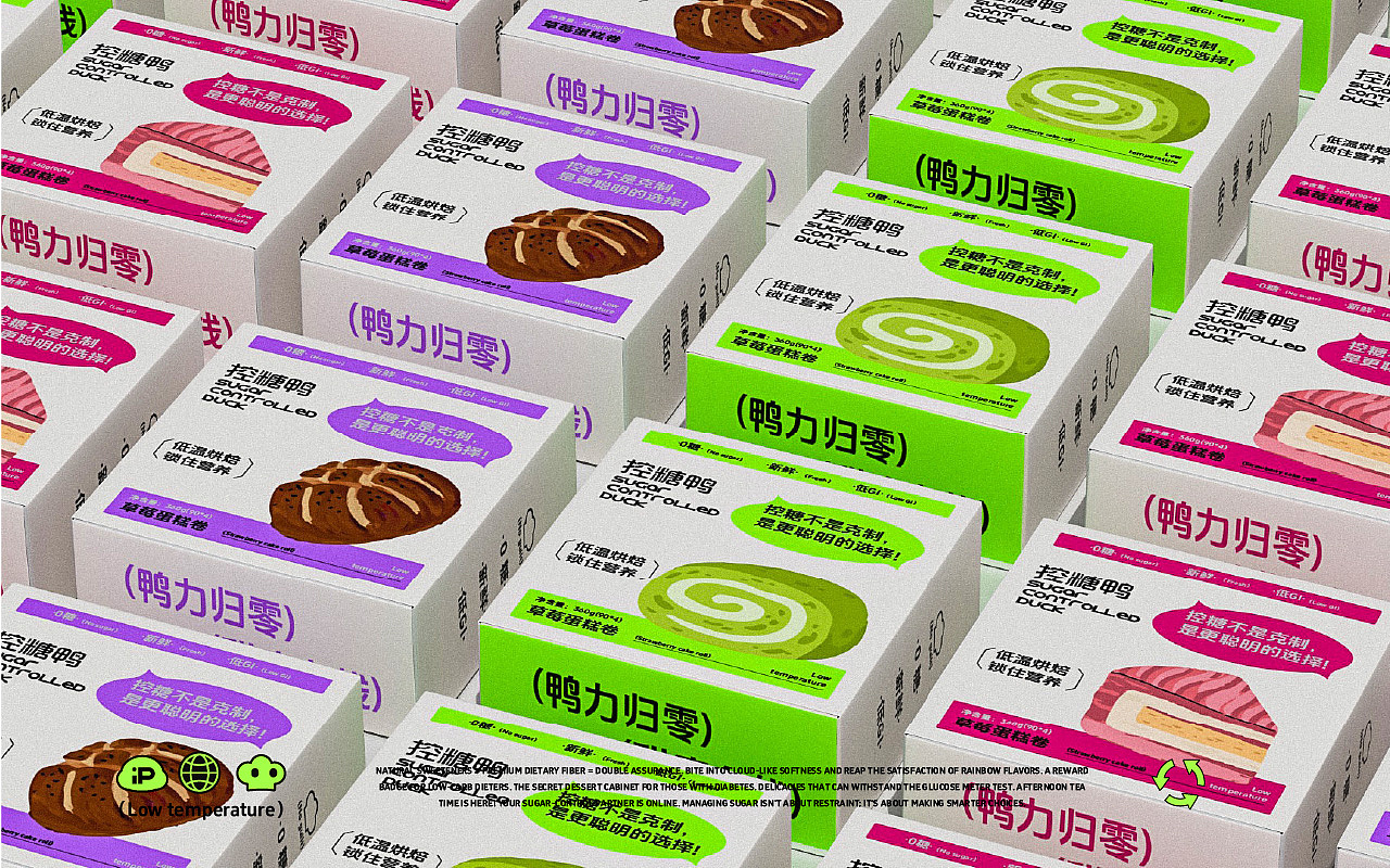 控糖鸭/糕点包装设计/vi设计