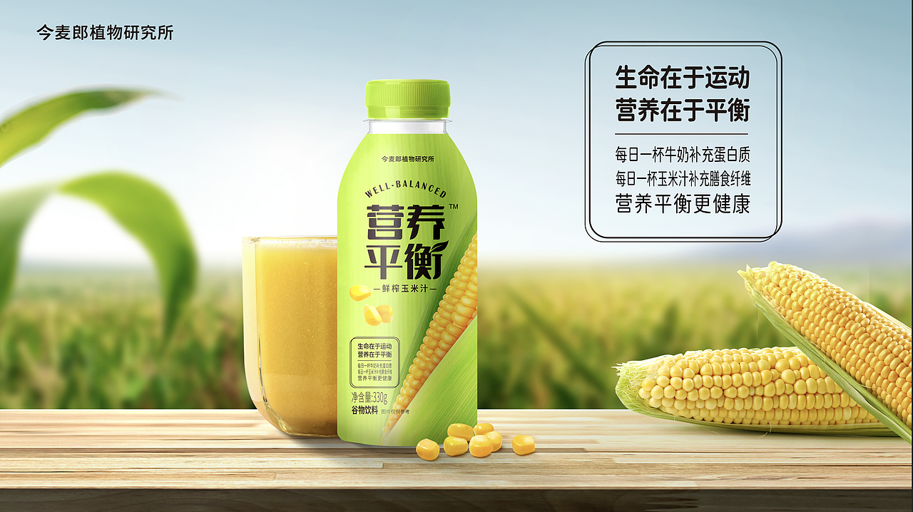 玉米汁产品动态展示（图ZMzkwOTU3NDI0） - 产品 - 站酷设计师懒惰的小朋友原创素材 - 站酷ZCOOL