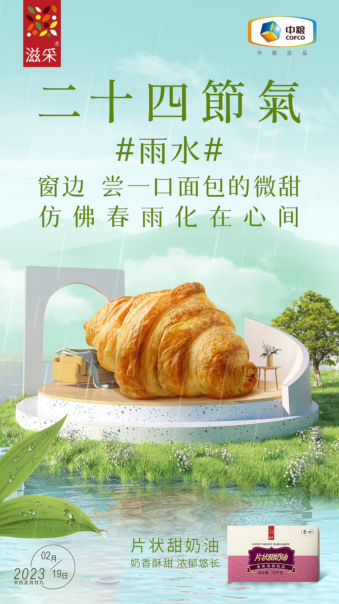 节气海报-动态（图ZMzkwOTU3NTY0） - 其他影视 - 站酷设计师懒惰的小朋友原创素材 - 站酷ZCOOL