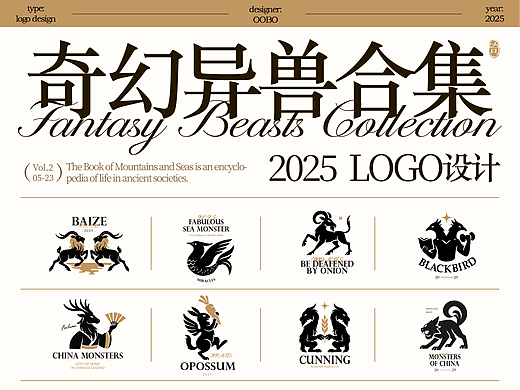 Vol.2 05-23 | LOGO設(shè)計 | 山海經(jīng)（個人主頁-ZNzE5NTMyNzI=） - Logo - 站酷設(shè)計師圓圓必圓OOBO原創(chuàng)素材 - 站酷ZCOOL