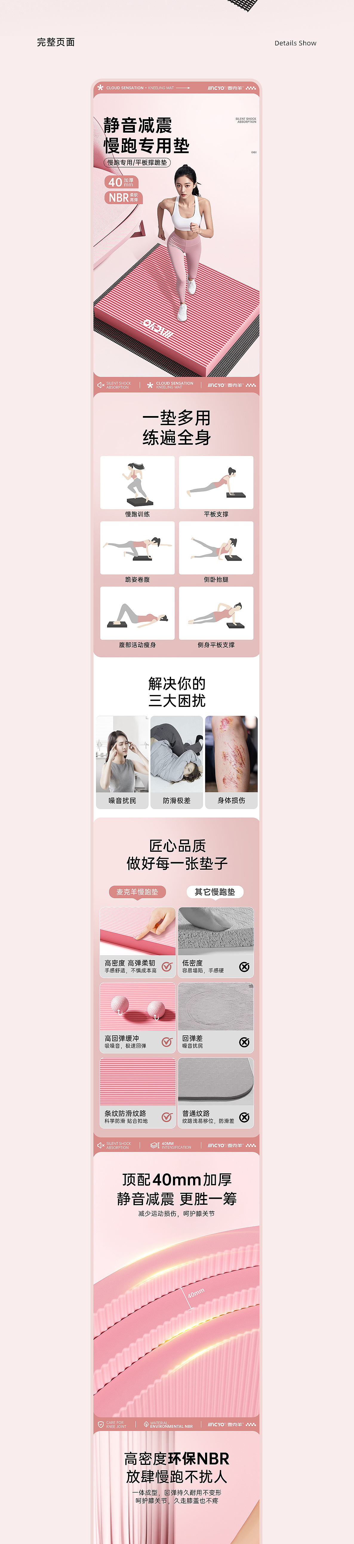 瑜伽防滑软垫详情