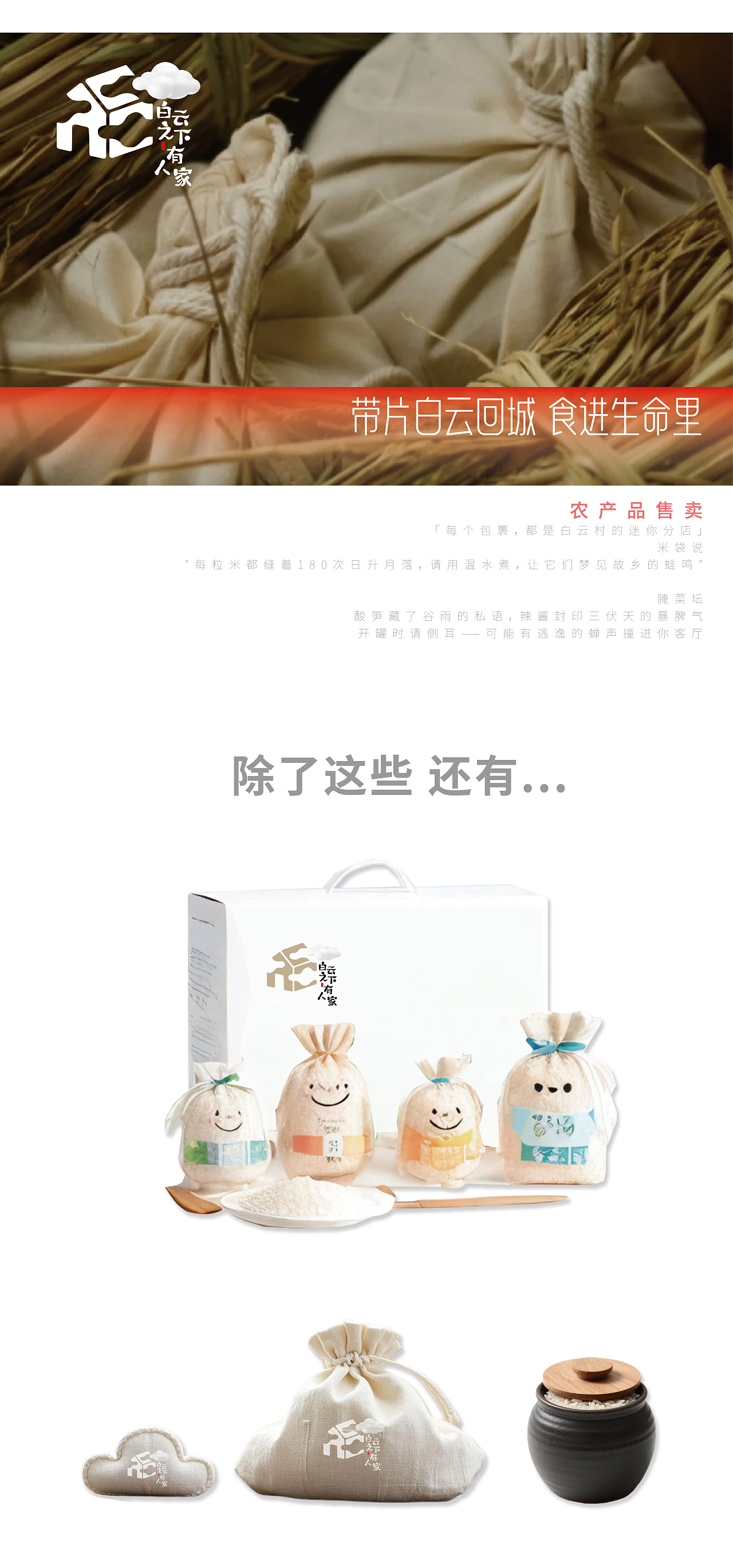 白云之下有人家（图ZMzkwOTYzMzY4） - 品牌 - 站酷设计师别秃原创素材 - 站酷ZCOOL