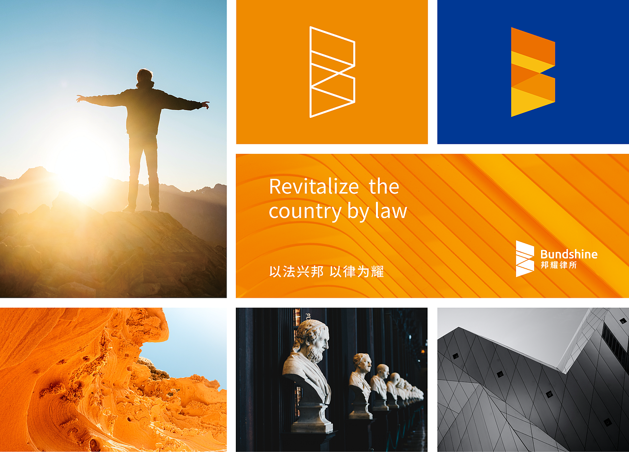 上海邦耀律师事务所品牌形象升级