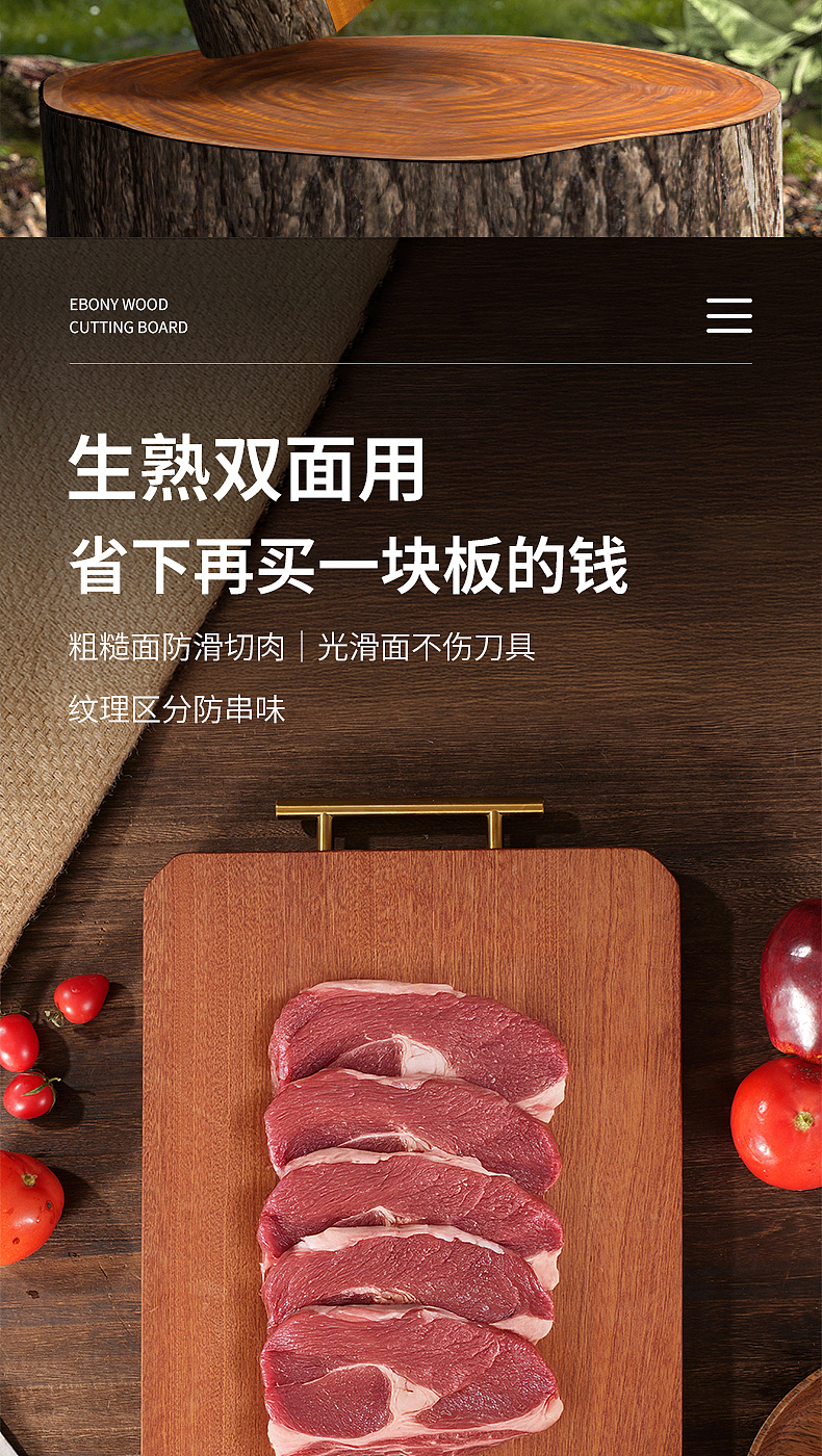 青屿商拍社  |  典雅实木砧板，好看又好用