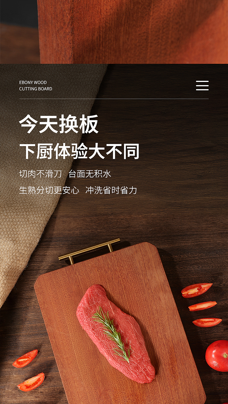 青屿商拍社  |  典雅实木砧板，好看又好用