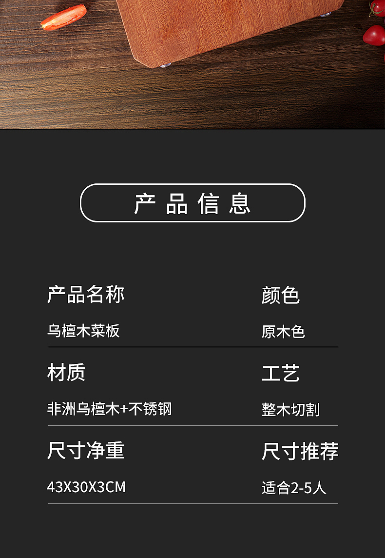 青屿商拍社  |  典雅实木砧板，好看又好用