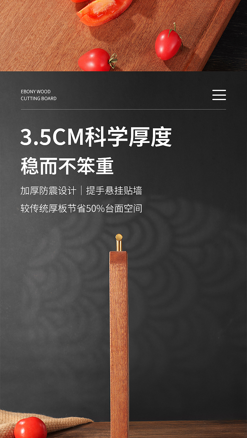 青屿商拍社  |  典雅实木砧板，好看又好用