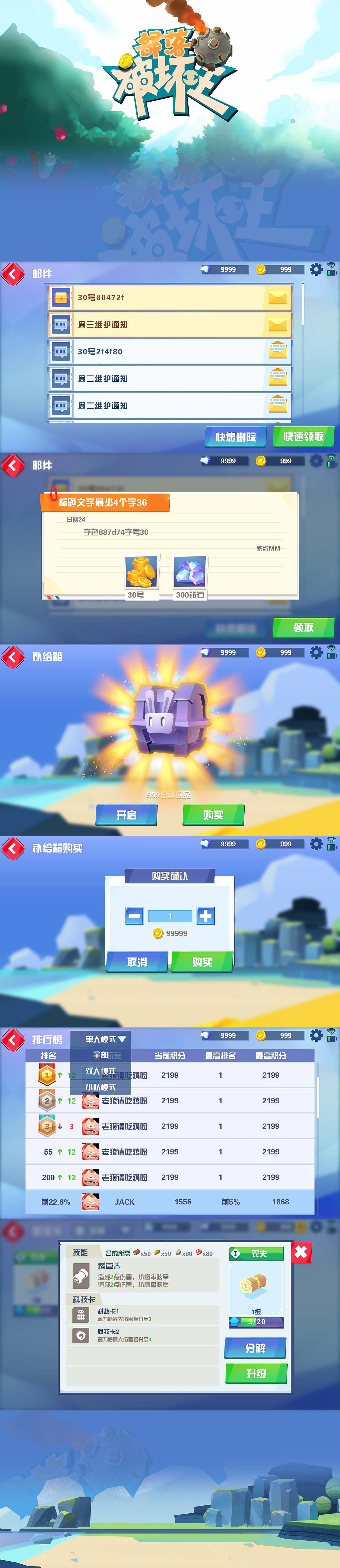 部落破坏王（图ZMzkwOTY3MDgw） - 游戏UI - 站酷设计师weixiao丶原创素材 - 站酷ZCOOL