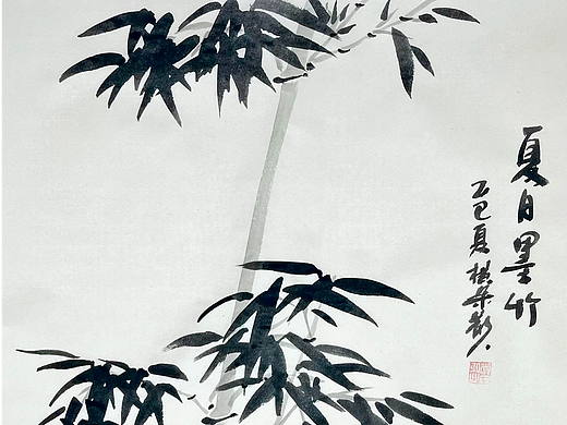 国画墨竹及杂画