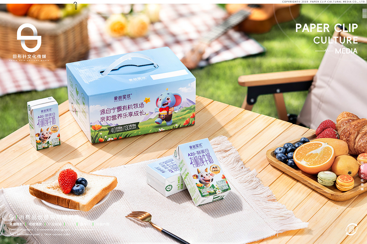 象爸星球有机纯牛奶 📎 回形针 美食摄影（图ZMzkwOTcyMDIw） - 产品摄影 - 站酷设计师回形针文化原创素材 - 站酷ZCOOL