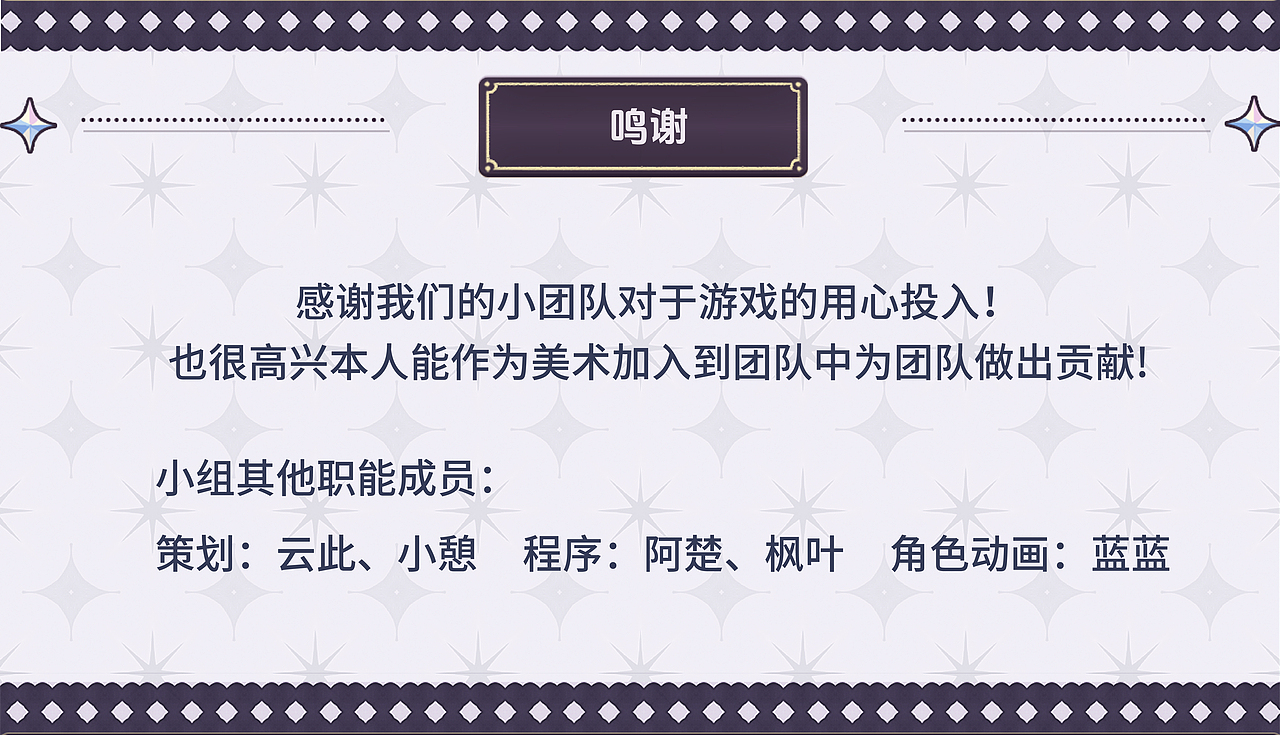 风歌部落 冒险类游戏设计研究