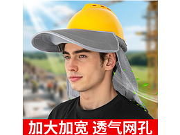 透气遮阳防晒帽