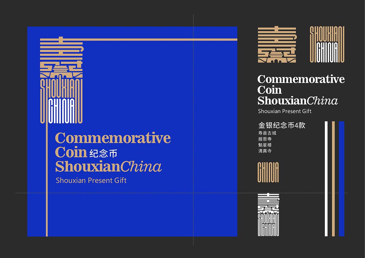 寿楚献礼/寿县楚礼-寿县主体形象城市文创品牌建立-上海因心（图ZMzkwOTc1OTYw） - 其他平面 - 站酷设计师INHEART上海因心原创素材 - 站酷ZCOOL