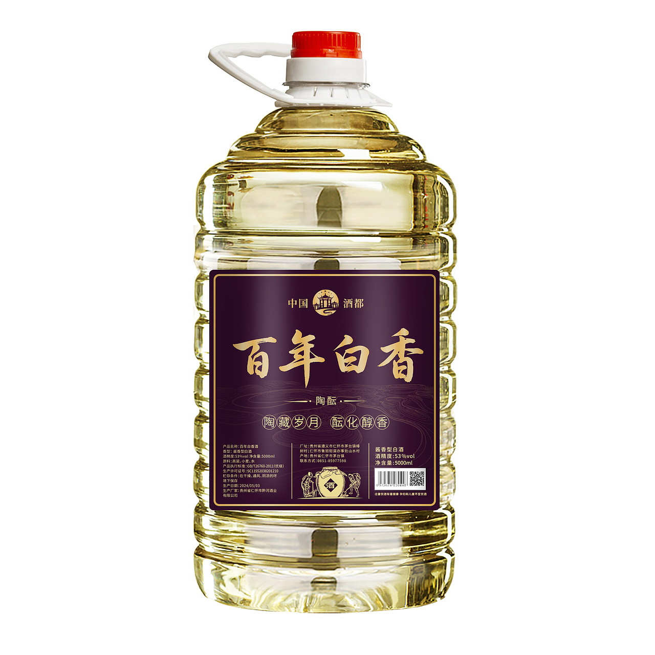 标签设计散酒桶装