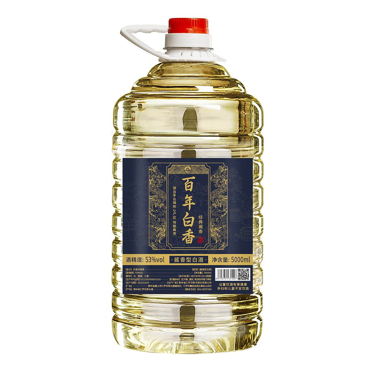 标签设计散酒桶装