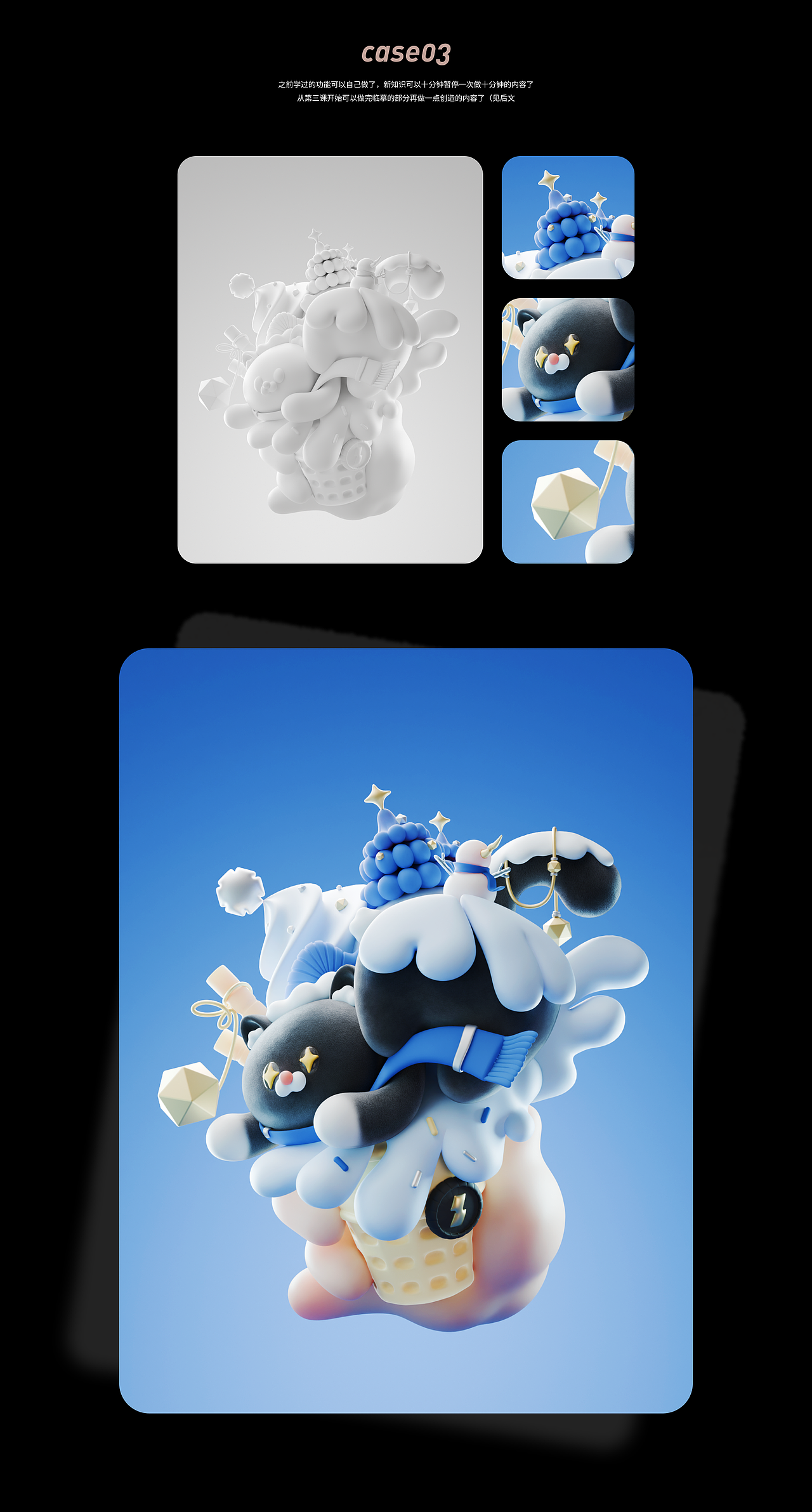 士气blender预科学习小结