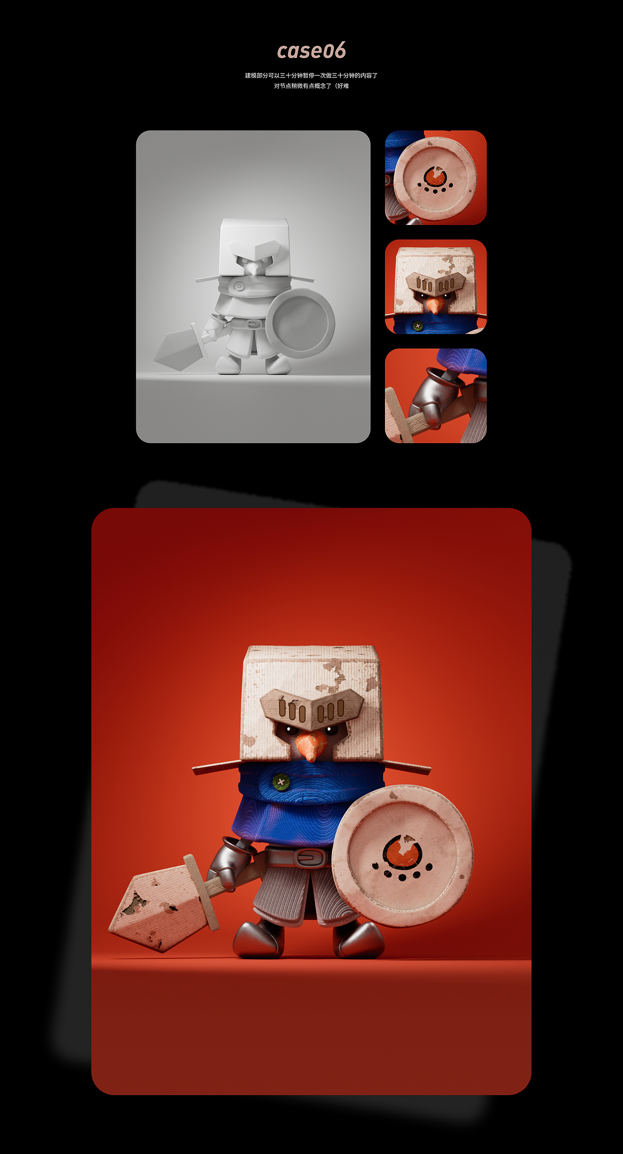 士气blender预科学习小结