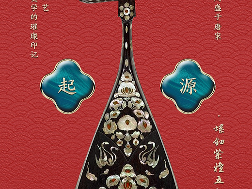 「贝影雕痕・东方纹章」系列口红