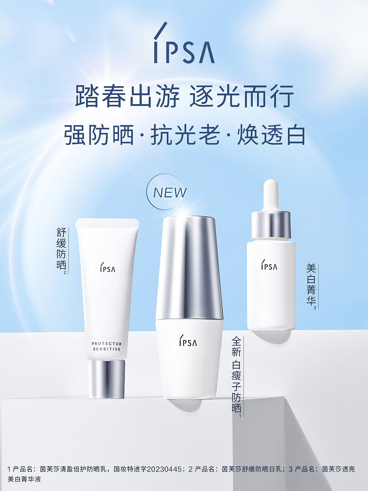 修图日记｜Ipsa茵芙莎静物修图合成（图ZMzkwOTc3NDg0） - 修图/后期 - 站酷设计师修图师Ly原创素材 - 站酷ZCOOL