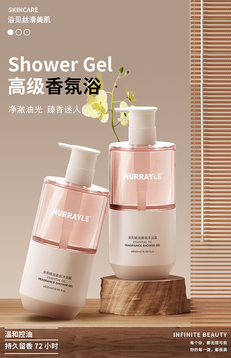 稍微来练手一下以前做美护的感觉（图ZMzkwOTc5MTQ4） - 电商 - 站酷设计师liu月华原创素材 - 站酷ZCOOL