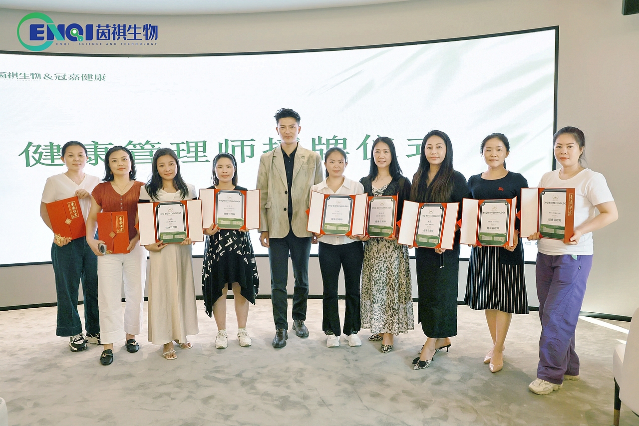 茵祺生物“全年陪跑计划1.0战略发布会“（2024.4.21）