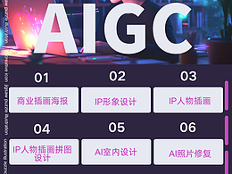 杰瑞咪的AIGC作品集