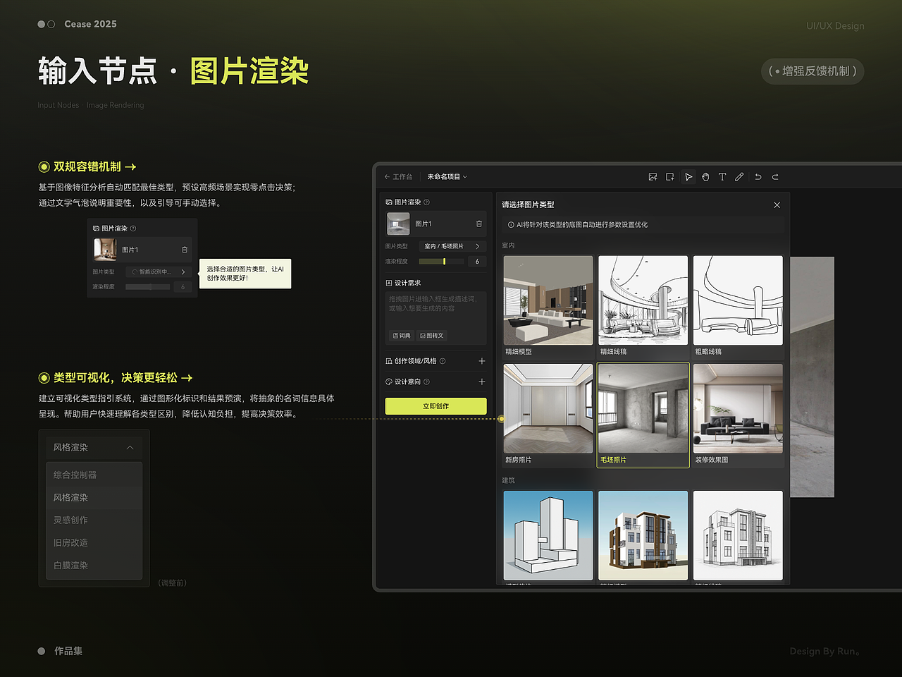 AIGC工具型产品体验优化——个人作品集