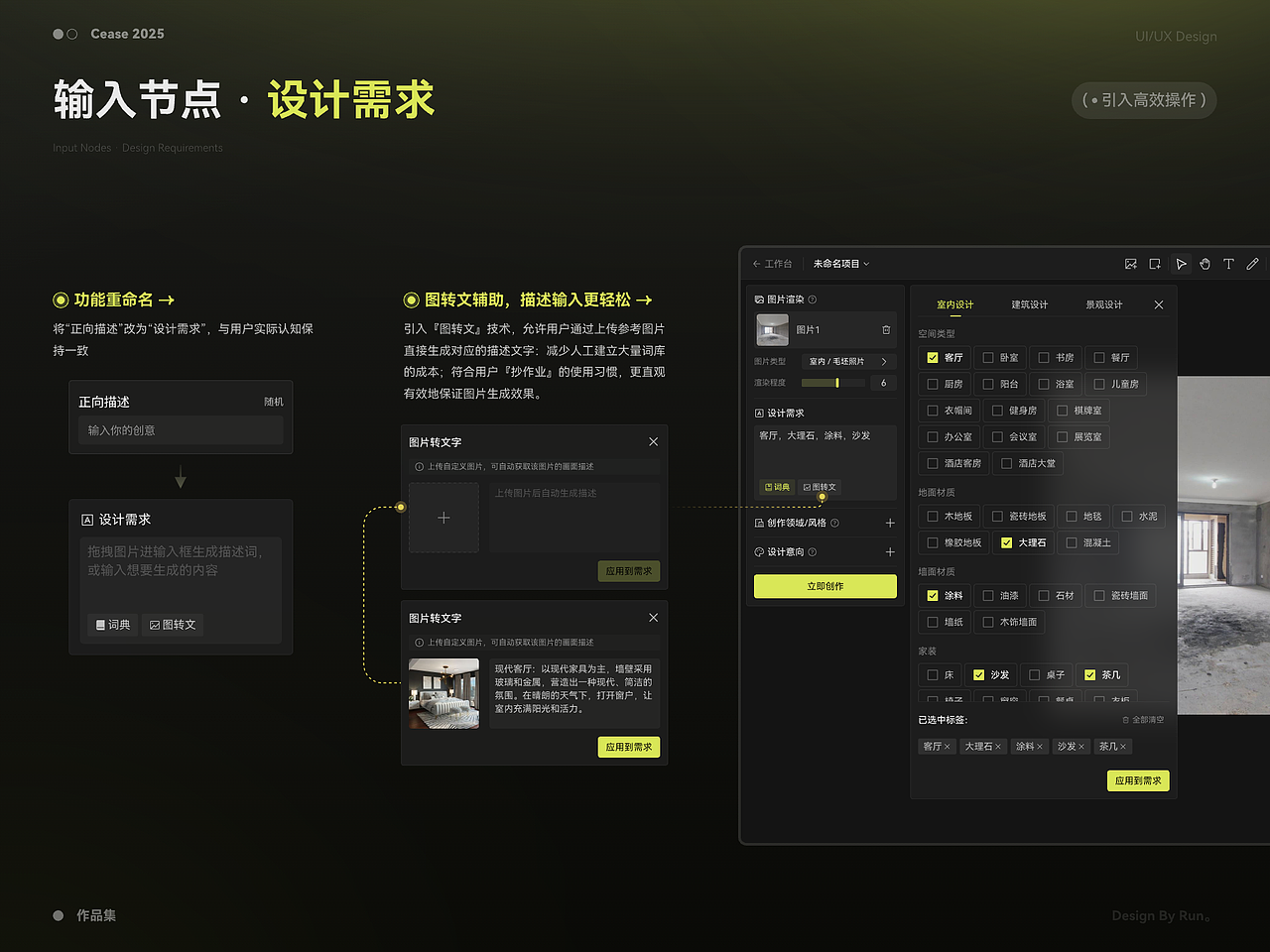 AIGC工具型产品体验优化——个人作品集