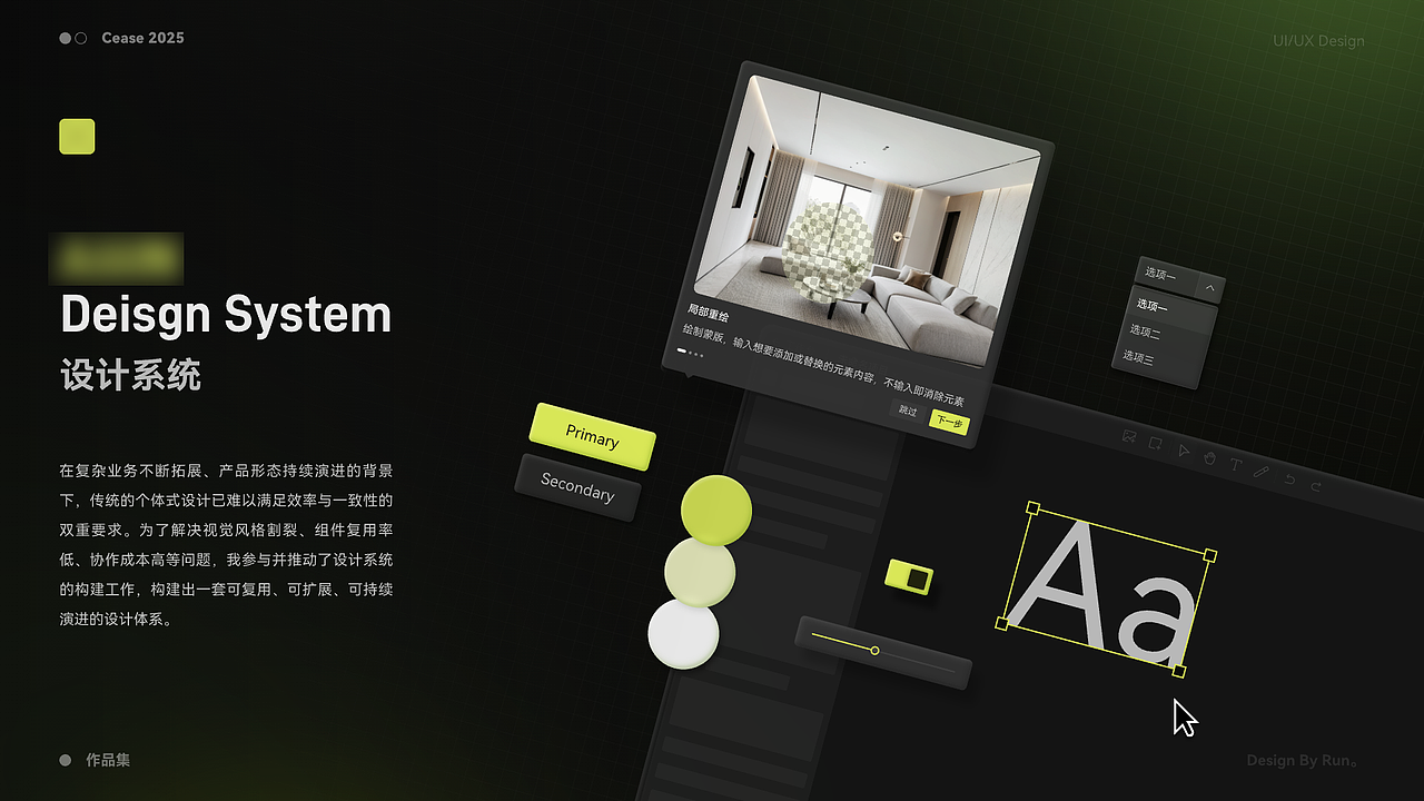 AIGC工具型产品体验优化——个人作品集