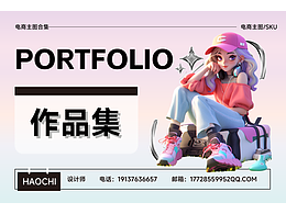 电商设计主图合集