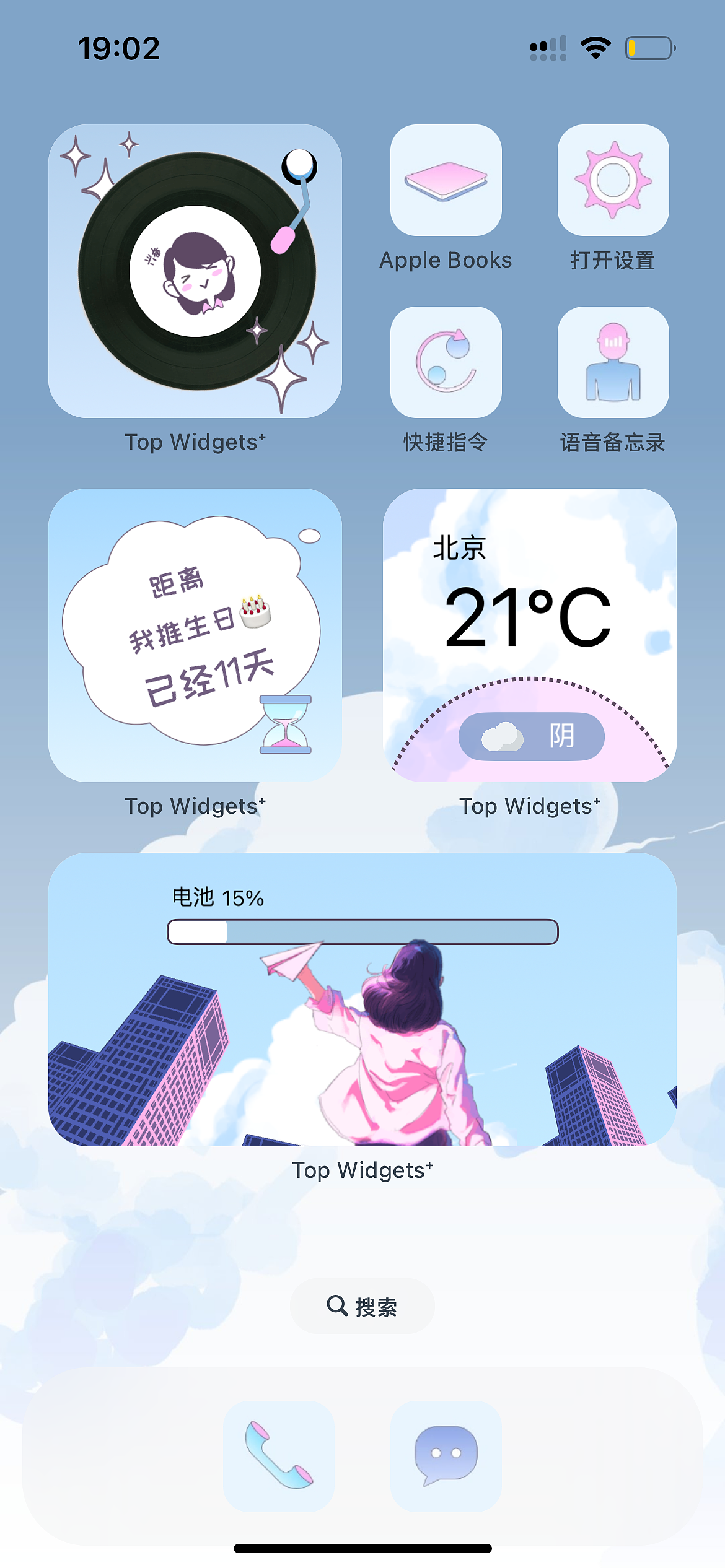 我把插画《纸飞机》做成了主题（图ZMzkwOTg2NDQw） - 商业插画 - 站酷设计师陈海平原创素材 - 站酷ZCOOL