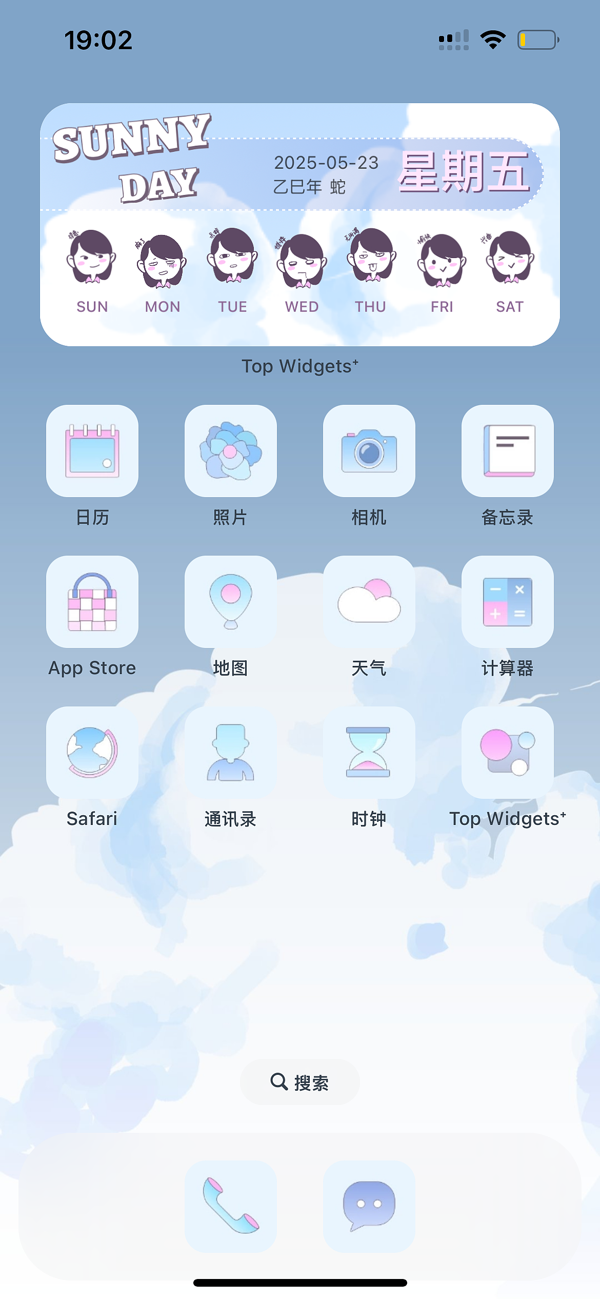 我把插画《纸飞机》做成了主题（图ZMzkwOTg2NDQ0） - 商业插画 - 站酷设计师陈海平原创素材 - 站酷ZCOOL