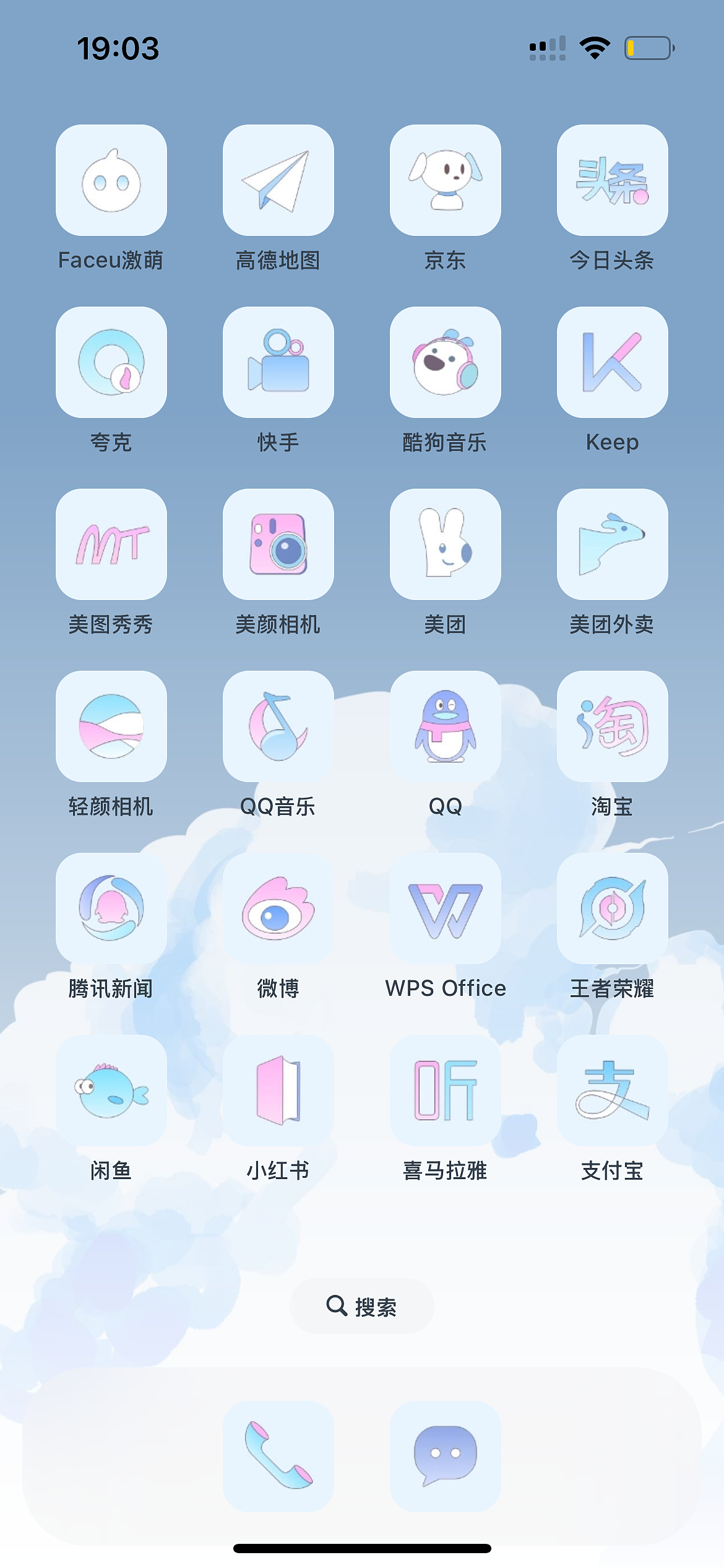 我把插画《纸飞机》做成了主题（图ZMzkwOTg2NDUy） - 商业插画 - 站酷设计师陈海平原创素材 - 站酷ZCOOL