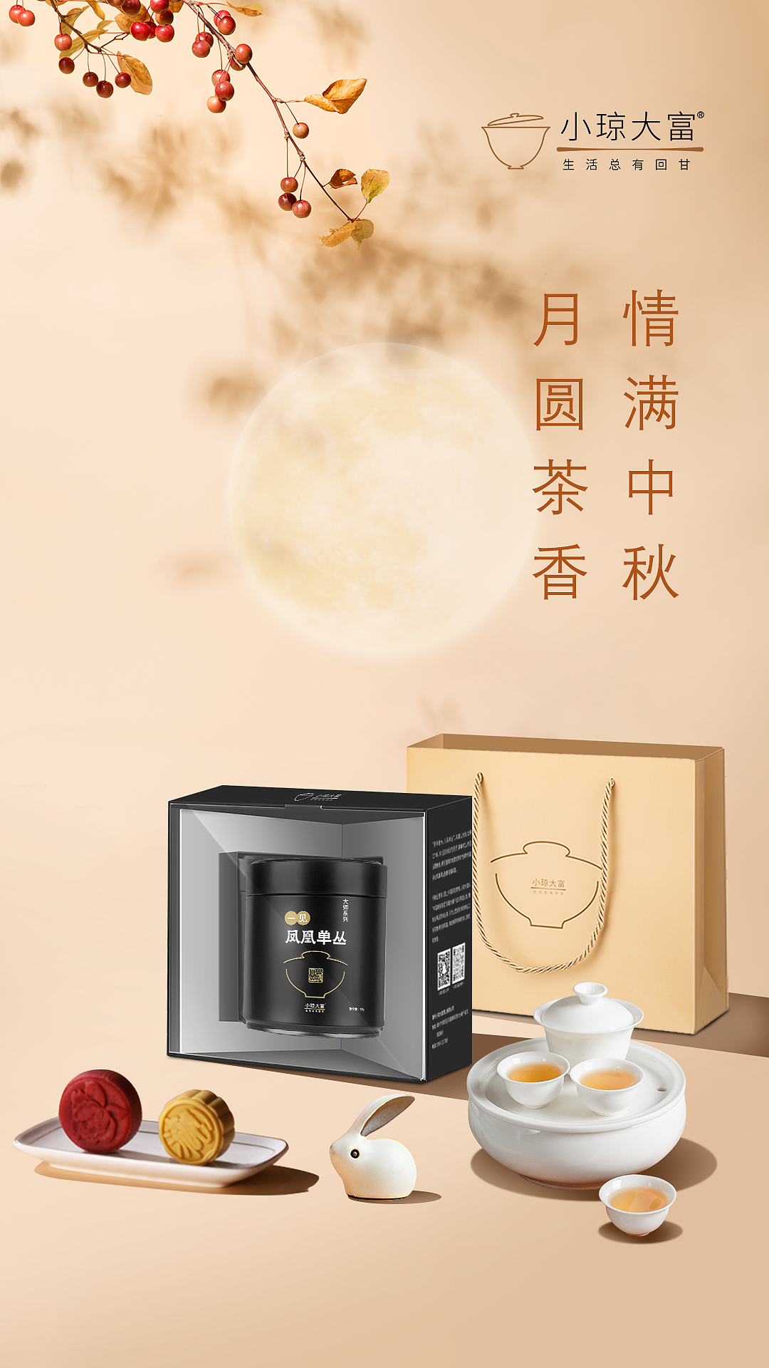 茶叶类海报