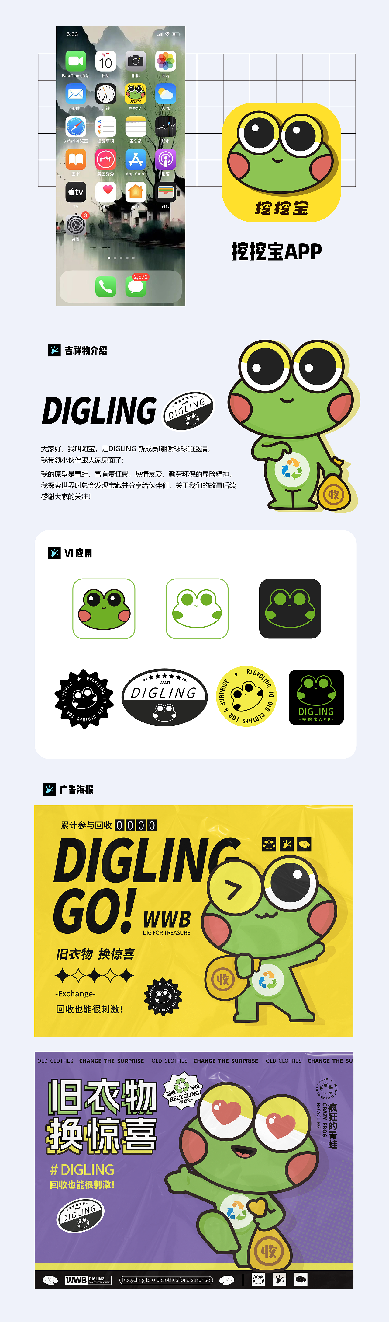 挖挖宝IP（图ZMzkwOTg3OTUy） - 商业插画 - 站酷设计师两只鱼鱼原创素材 - 站酷ZCOOL