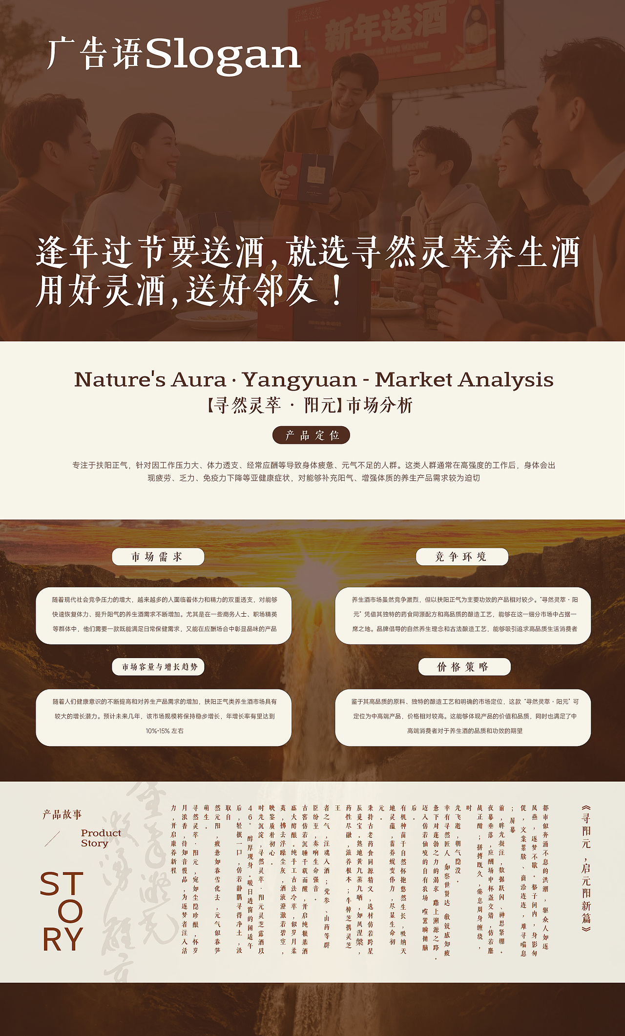 寻然灵萃-阳元&御夜 灵芝露酒 - 包装全案设计（图ZMzkwOTg4Mzc2） - 包装 - 站酷设计师立尹design原创素材 - 站酷ZCOOL