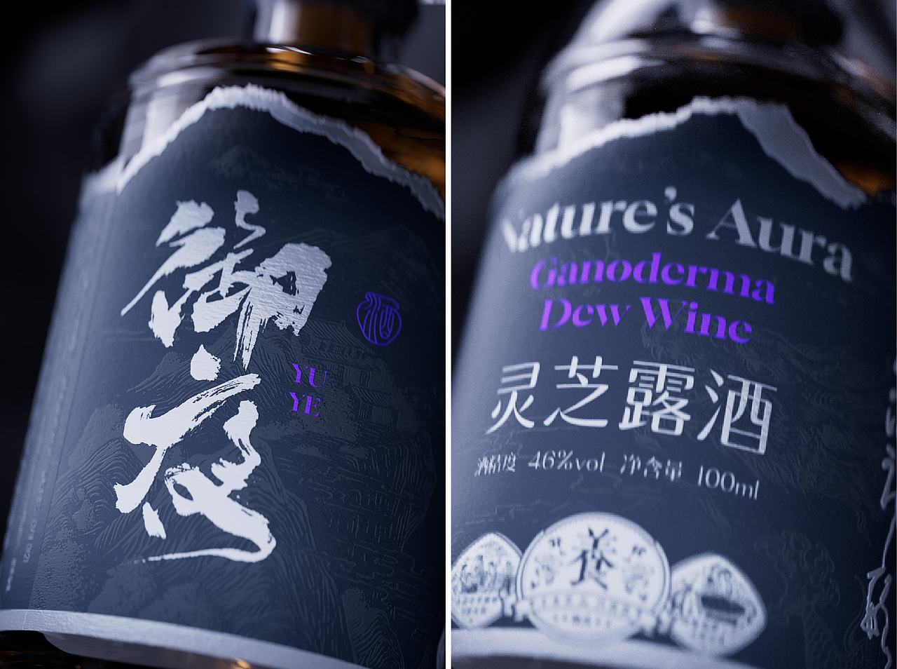 寻然灵萃-阳元&御夜 灵芝露酒 - 包装全案设计（图ZMzkwOTg4NDcy） - 包装 - 站酷设计师立尹design原创素材 - 站酷ZCOOL