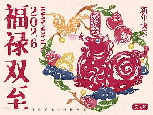 马年窗花|马年IP设计-2026马年插画(可授权)