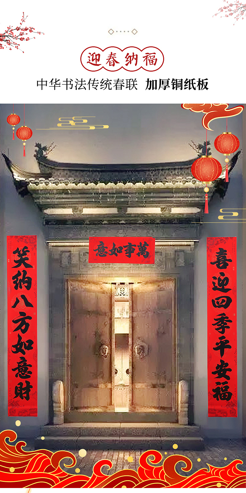 青屿商拍社  |  年味气息,新春对联拍摄案例分享
