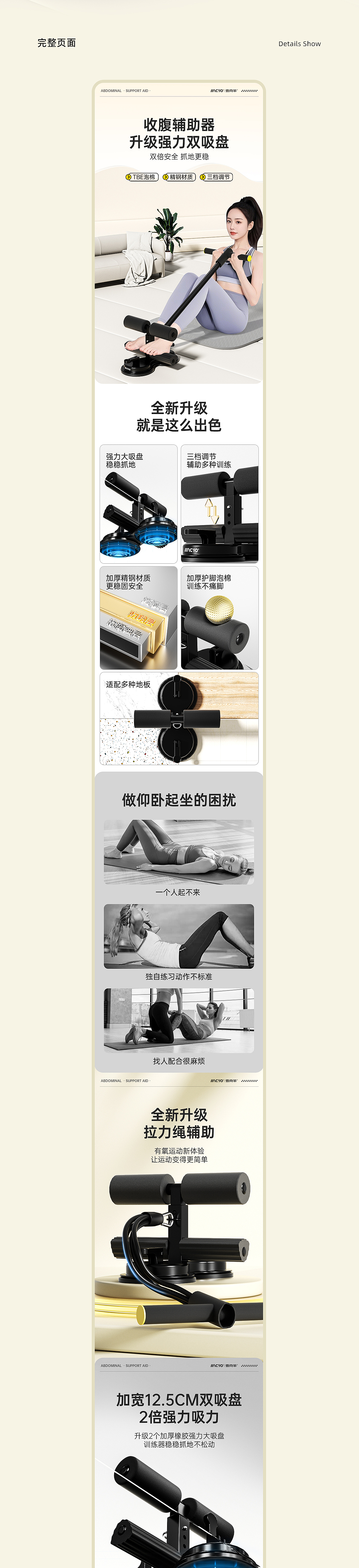 仰卧起坐辅助器（图ZMzkwOTkxMTg4） - 电商 - 站酷设计师漂亮的张憨憨原创素材 - 站酷ZCOOL