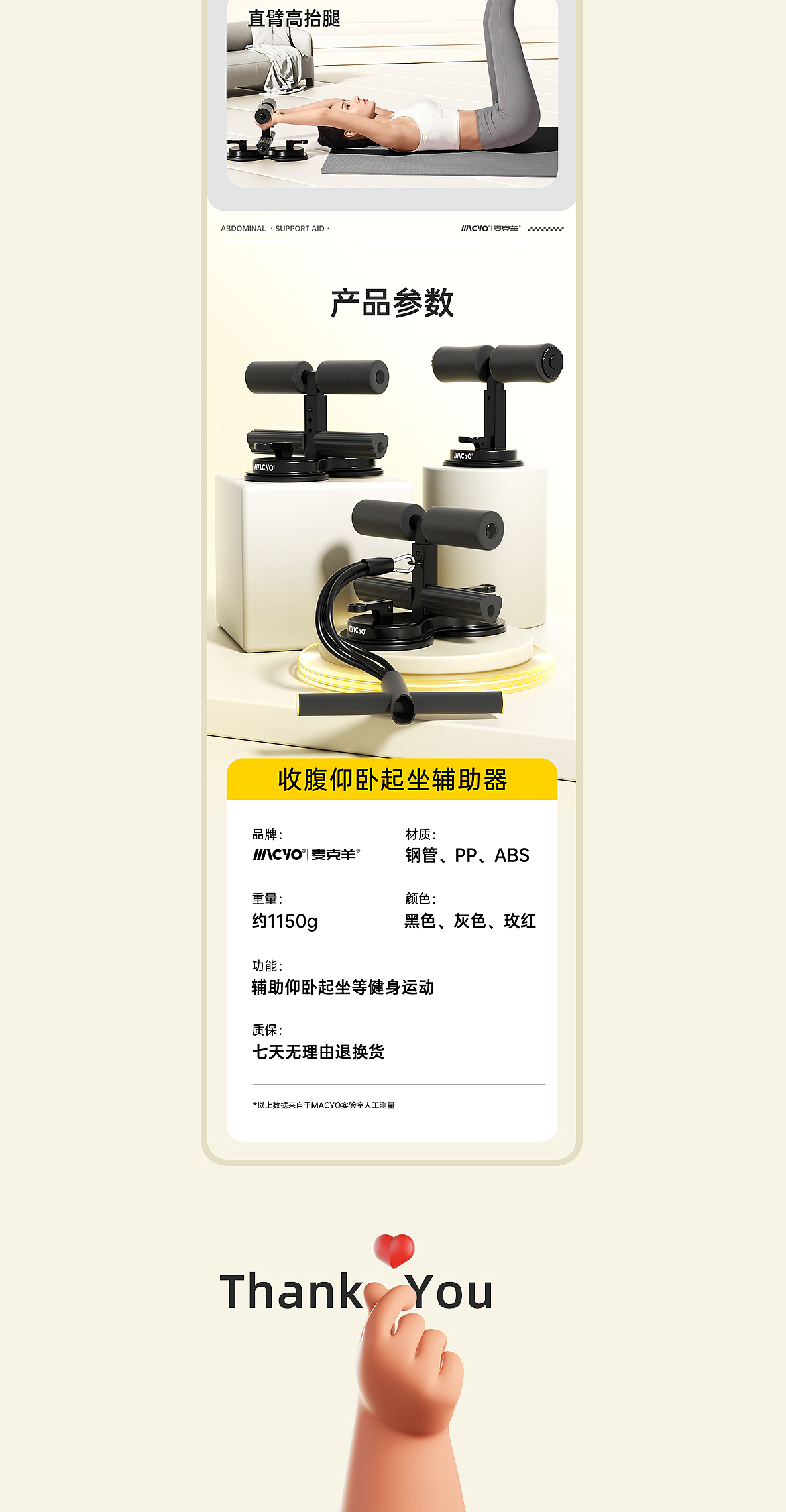 仰卧起坐辅助器（图ZMzkwOTkxMTk2） - 电商 - 站酷设计师漂亮的张憨憨原创素材 - 站酷ZCOOL