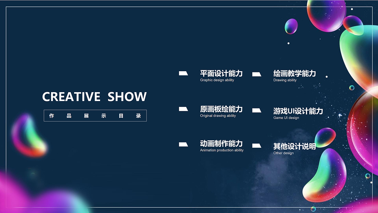 个人作品集展示