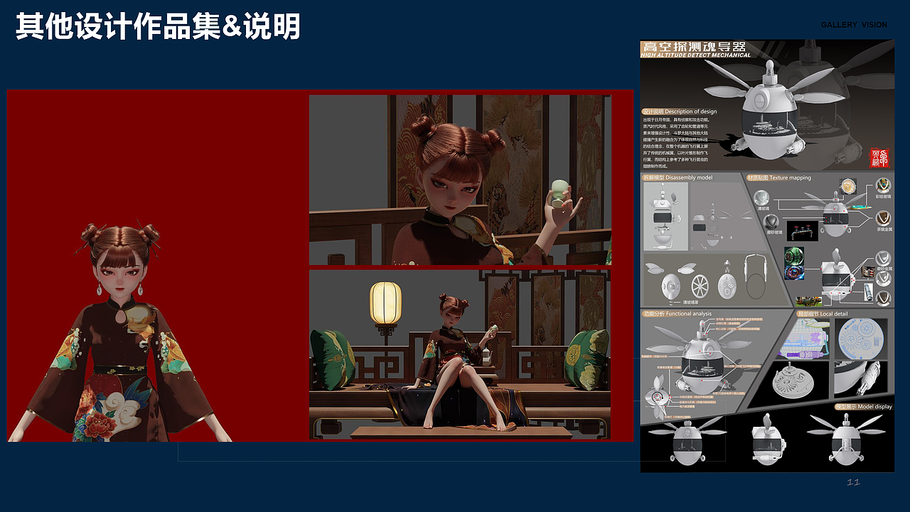 个人作品集展示