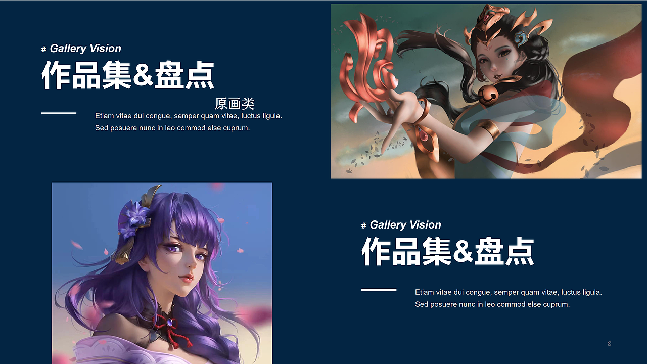 个人作品集展示