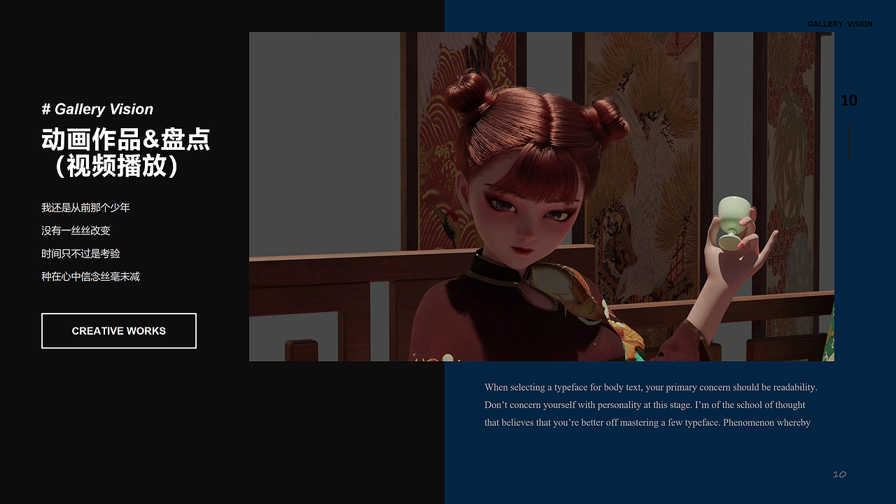 个人作品集展示