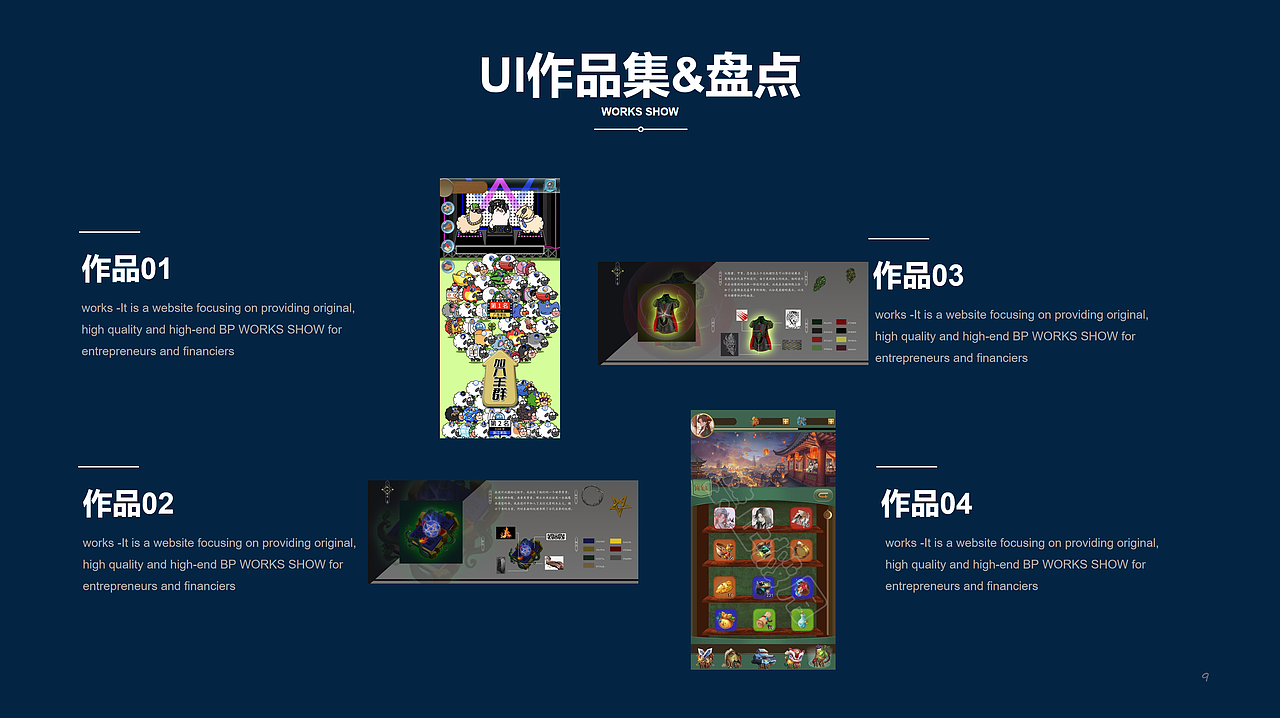 个人作品集展示