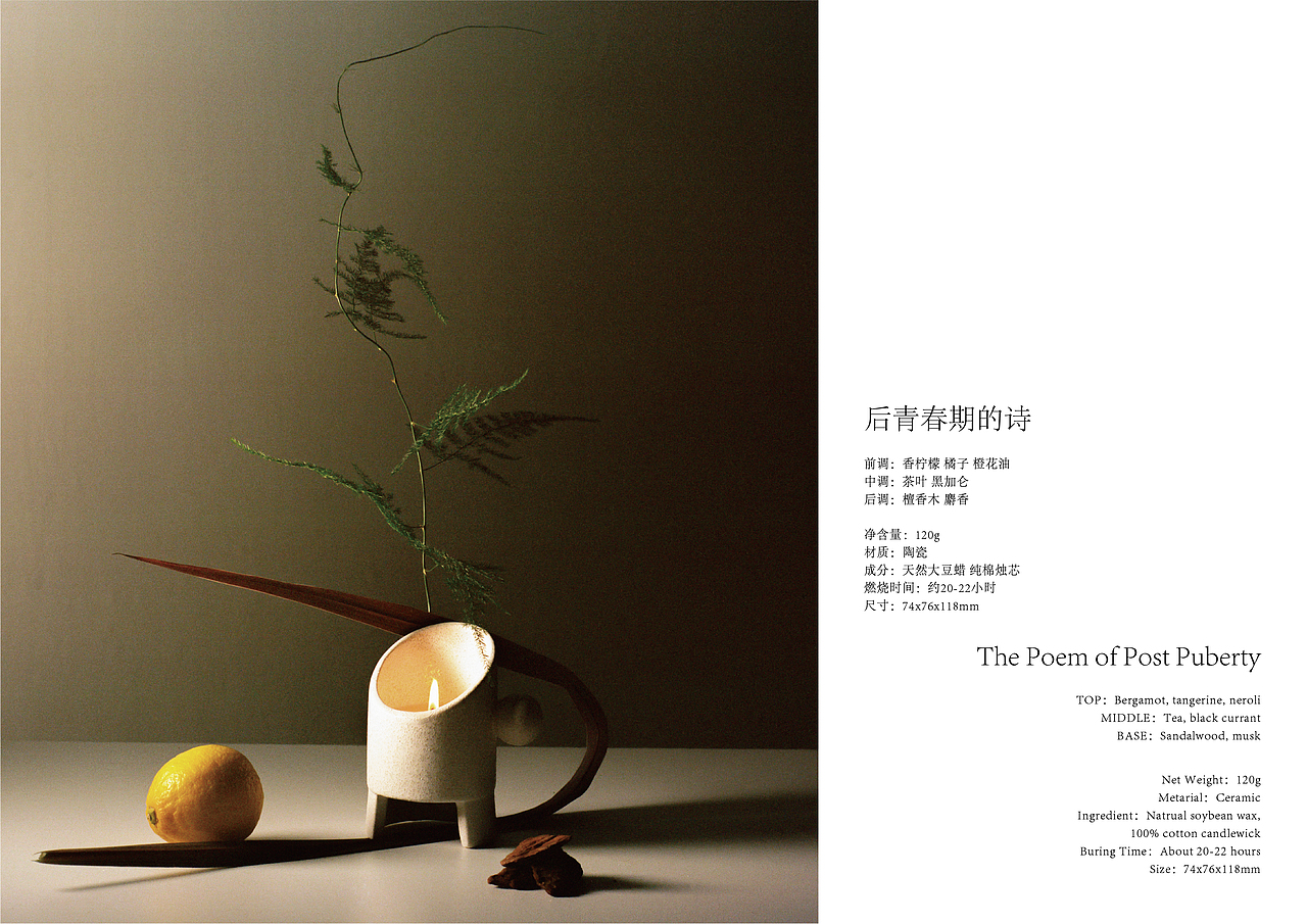 米兰国际设计奖/产品设计获奖作品/一许THE MOIETY